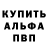 A-PVP кристаллы Mad_ DANIA