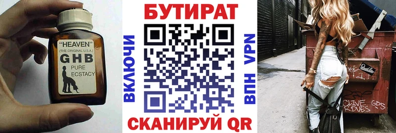 Бутират оксибутират  Новокубанск 