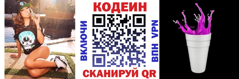 маркетплейс официальный сайт  Новокубанск  Кодеиновый сироп Lean Purple Drank 