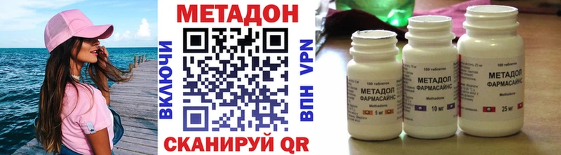 МЕТАДОН кристалл  хочу наркоту  Новокубанск 